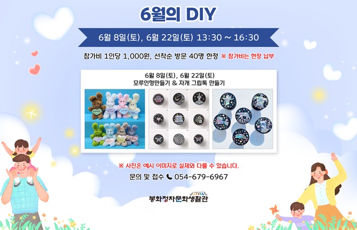 3.봉화정자문화생활관 6월의 누정 휴(休) 공간 만들기